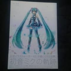 KEI画集 miku color 初版本のサムネイル