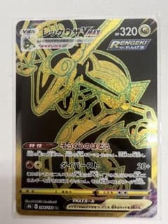 ポケモンカード レックウザVMAX URのサムネイル