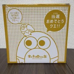 金のキョロちゃん缶 森永 50th Anniversaryのサムネイル