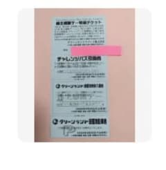 グリーンランド　3/30のみのサムネイル