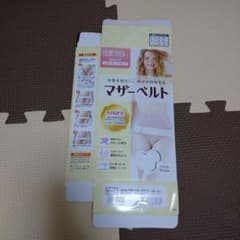 【期間限定セール中】産後 骨盤ベルトのサムネイル