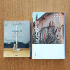伊坂幸太郎「ゴールデンスランバー」「アヒルと鴨のコインロッカー」2冊セットのサムネイル