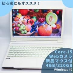 訳あり・動作良好】富士通 Windows10 Core-i5 初心者向け設定済 - メルカリ