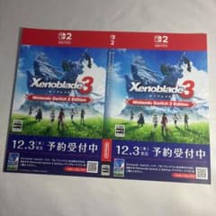 ダミージャケット ゼノブレイド3 販促 非売品 Switch2 スイッチ2 #1