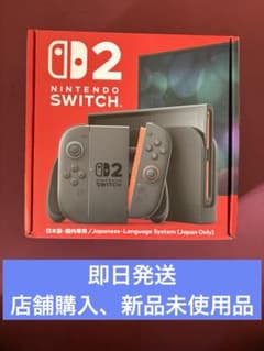 決まりました【新品未使用】nintendo swich 新品未使用」Nintendo Switch 2(日本語・国内専用) - メルカリ