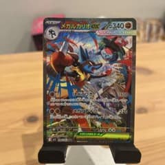 メガルカリオex SAR MEGA 拡張パック メガブレイブ キラ 088/0… - メルカリ
