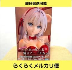 時々ボソッとロシア語でデレる隣のアーリャさん One-Seventh Carat