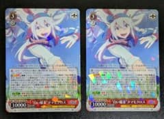 ヴァイス　ウマ娘　RR “白い稲妻”タマモクロス　2枚のサムネイル