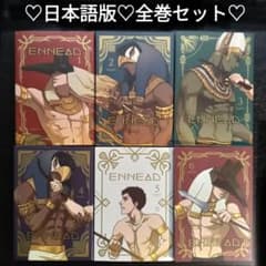 全巻セット】ENNEAD エネアド 1・2・3・4・5・6【全6巻セット】 - メルカリ