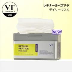 新商品＊VT RETINAL PEPTIDE Daily Mask