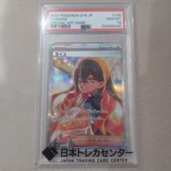 ゼイユ SAR SV6 変幻の仮面 130/101 PSA10 - メルカリ