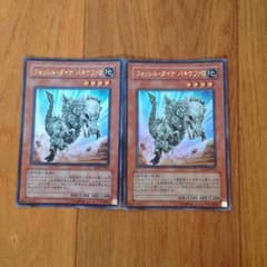 遊戯王 フォッシル ダイナ パキケファロのサムネイル