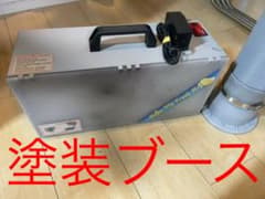 塗装ブース　スプレーブース　LED付きのサムネイル