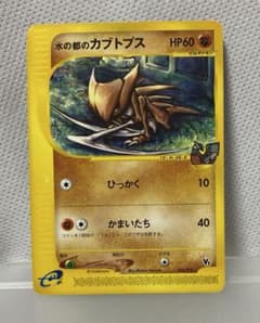 ポケモンカード 水の都のカブトプス e - メルカリ