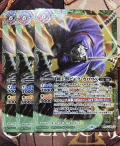 バトルスピリッツ　剣王獣ビャク・ガロウX/百獣剣王ビャクガロウ・月雅X 3枚のサムネイル