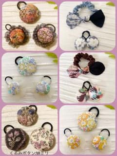 お買い得♡お揃い シュシュ付 リバティ シングルリボン くるみボタン3
