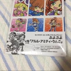 ぷよぷよ ストレージのサムネイル