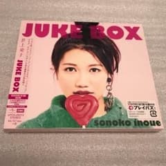 【新品】井上苑子 “JUKE BOX” 初回限定盤のサムネイル