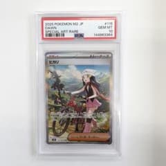 PSA10 ヒカリ SAR M2 115/080 サポート スペシャルアートレア - メルカリ