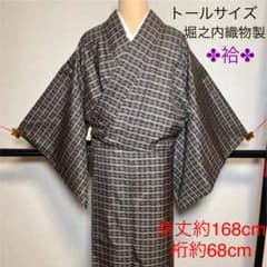 着物 本番大島紬 泥染め 堀之内織物製 トールサイズ しつけ付き K13T 