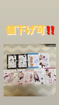 きゅん様専用その着せ替え人形は恋をする特典グッズのサムネイル