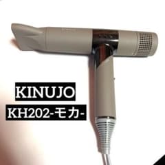 絹女～KINUJO～ KH202 ヘアドライヤー　モカ　　動作確認済 KINUJO 絹女 ヘアドライヤー モカ – SENJYU OnlineShop