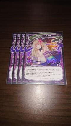 ウィクロス ラブリー・バイオのサムネイル