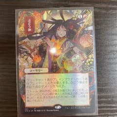 ぶどう弾　foil ドラフトブースター産のサムネイル