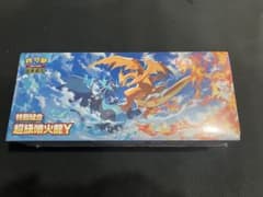 メガリザードンY スペシャルセット 中国語版 台湾限定 新品未開封