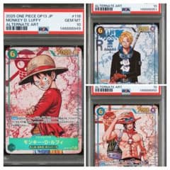 3連番】ルフィ エース サボ OP13-118 受け継がれる意志 PSA10 - メルカリ