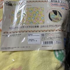 【新品未使用】モンスターハンター×ケロロ軍曹　ふわっとブランケット