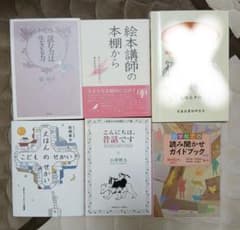 読書・読み聞かせについての本 まとめのサムネイル
