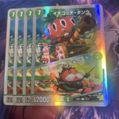 イチゴッチタンク レッツゴイチゴ 4枚セット 銀枠 デュエルマスターズのサムネイル
