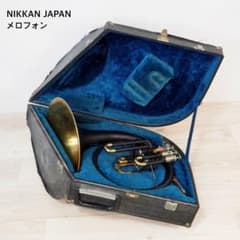 ニッカン メロフォン 希少 NIKKAN JAPAN メロフォン ハードケース付き