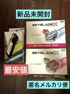 新品未開封】ベイブレードX BX-09 ベイバトルパス - メルカリ
