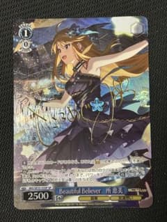 Beautiful Believer 所恵美 SP サインミリオンライブ Beautiful Believers 所恵美 SP - メルカリ