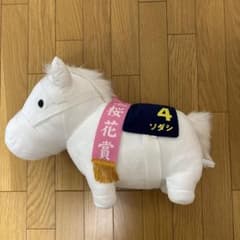 ソダシ ぬいぐるみ 桜花賞 優勝記念のサムネイル