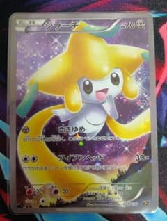 ジラーチ XY BREAK コンセプトパック 幻・伝説ドリームキラ