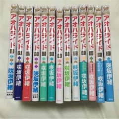 アオハライド全巻セットのサムネイル