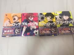ブルーロック 漫画 1巻〜4巻セットのサムネイル