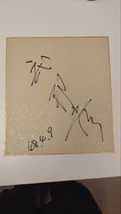 マ*ド様 騎手 武邦彦 直筆サイン色紙 S48.4.9 - メルカリ