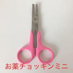 ssk様 DaiDO ダイドー お薬チョッキンミニ  お薬カッター 錠剤のサムネイル