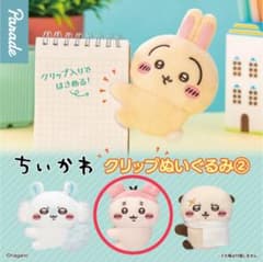 ちいかわ クリップぬいぐるみ② 古本屋のサムネイル