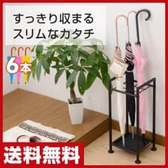 傘立て 新品 未使用のサムネイル