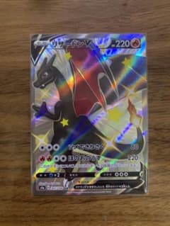 ポケモンカード　リザードンVのサムネイル