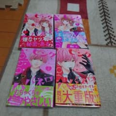 ピンクとハバネロのサムネイル