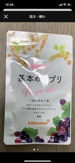 キッコーマンニュートリケア・ジャパン 基本のサプリ  60粒のサムネイル