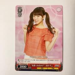 ヴァイスシュヴァルツ 私服でお出かけ 三森すずこ PR プロモ - メルカリ