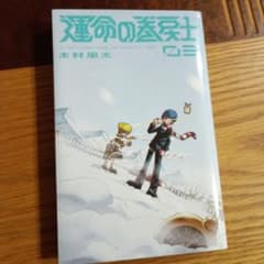 運命の巻戻士 = ALL GREAT ACHIEVEMENTS REQUIRE…のサムネイル