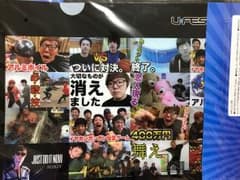 UUUM クリアファイルのサムネイル